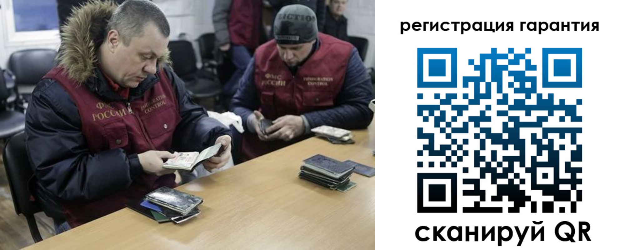 прописка паспорт в Раменском