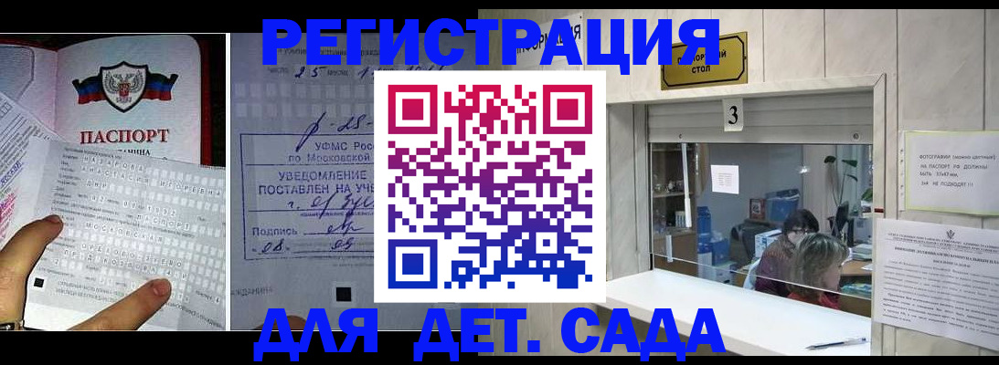 прописка гарантия в Раменском