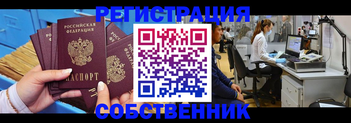 временная регистрация гарантия в Раменском