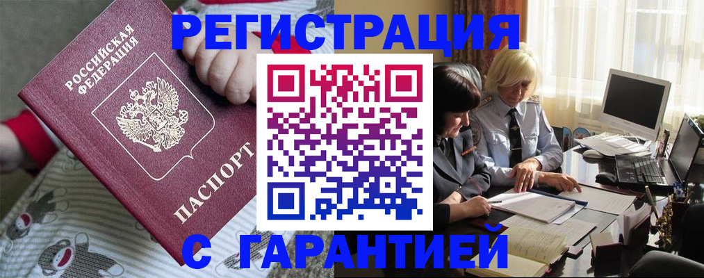 прописка для школы в Раменском